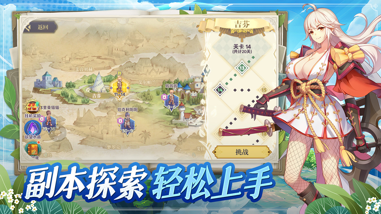 希尔兰斯战记图3