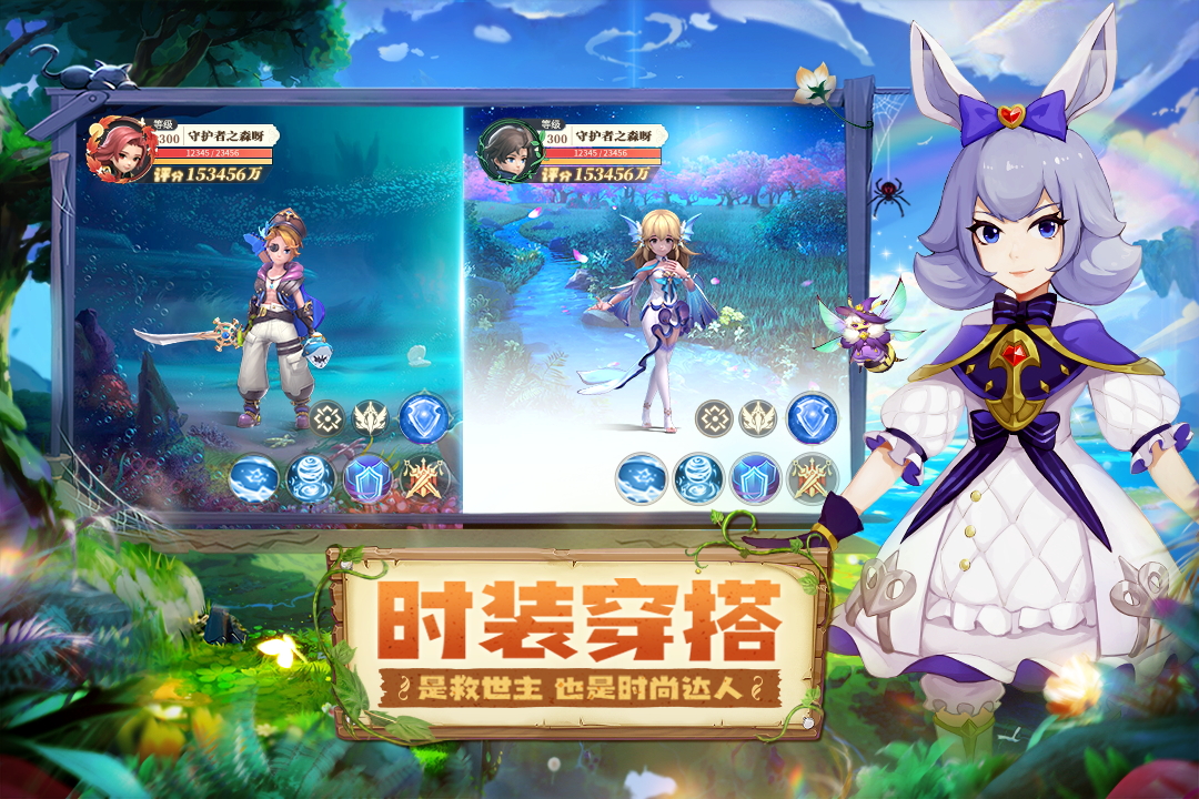 守护者之森官网版图4
