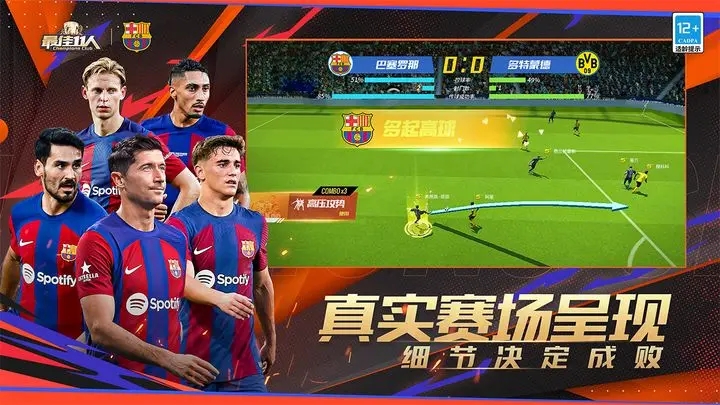 最佳11人图2