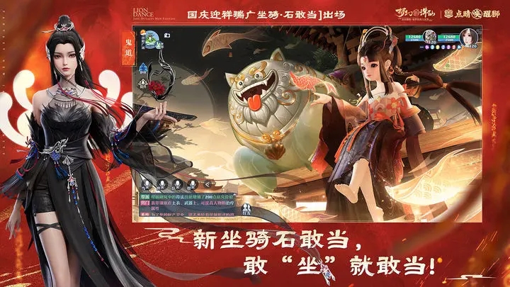 梦幻新诛仙手游官网版图2