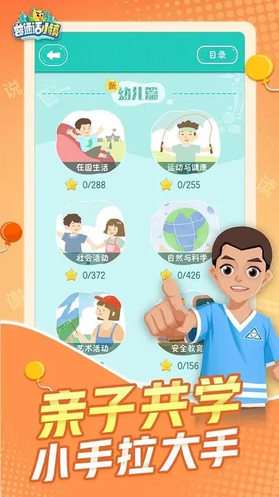 普通话小镇图4