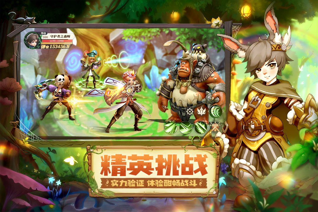 守护者之森官网版图2