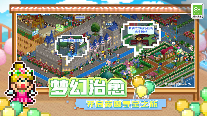 游乐园梦物语官方版图3