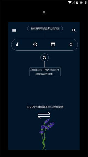 倒带音乐app最新版图3