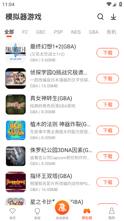 侠玩助手图3