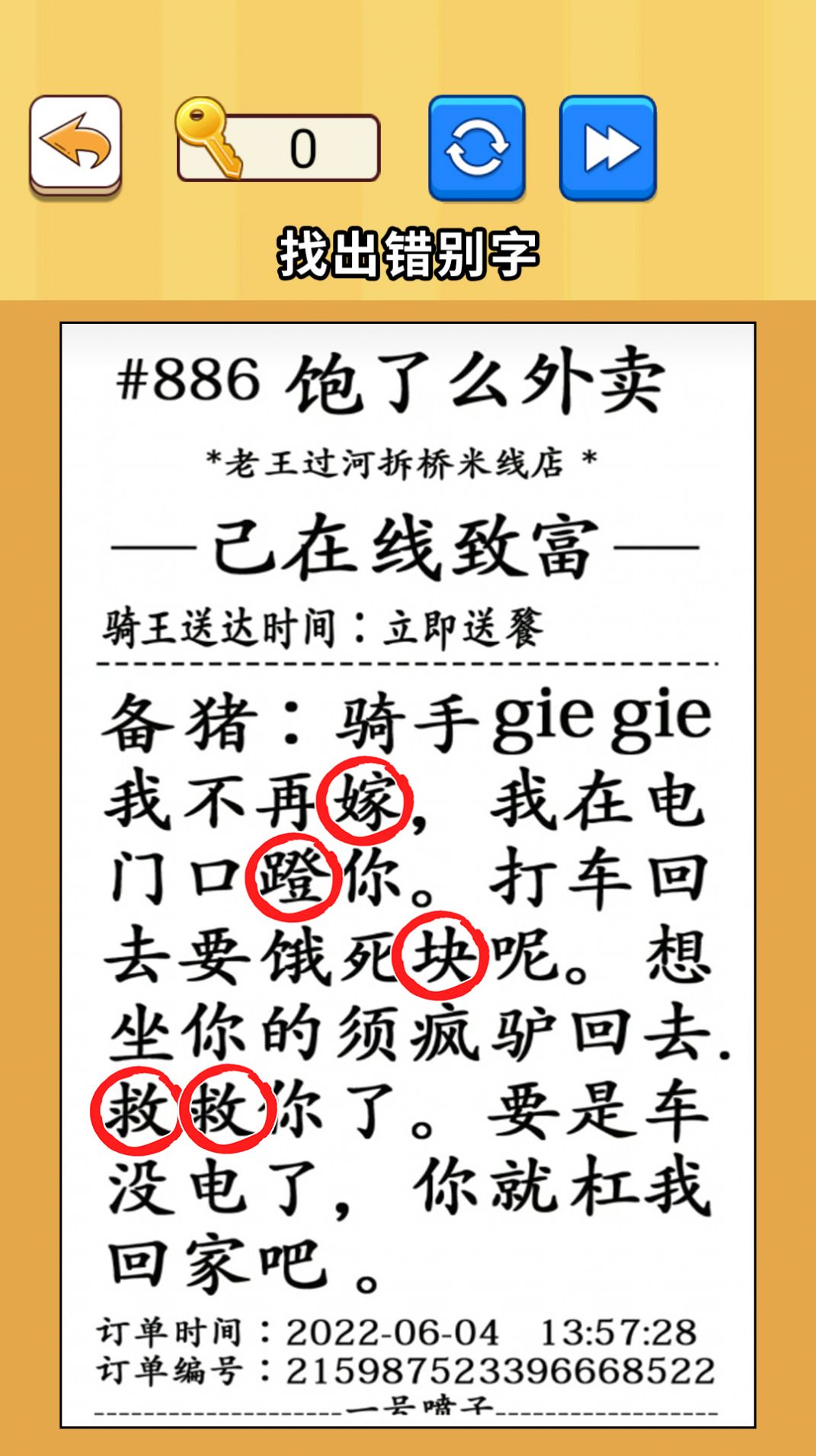 超级大脑力量图3