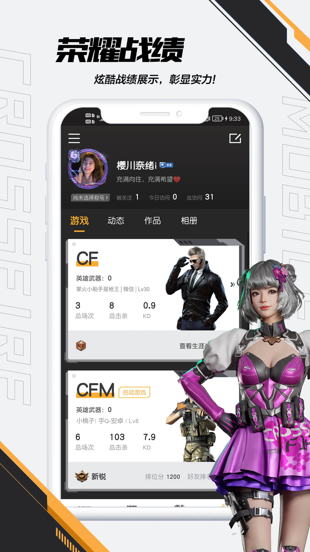 掌上穿越火线官方版图5