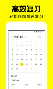 疯狂背单词app图5