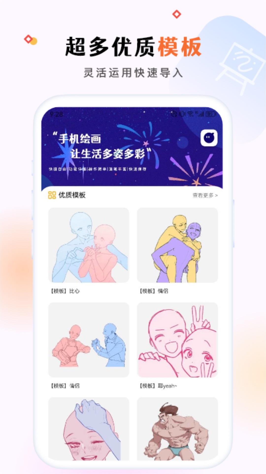 行影勾绘app图4