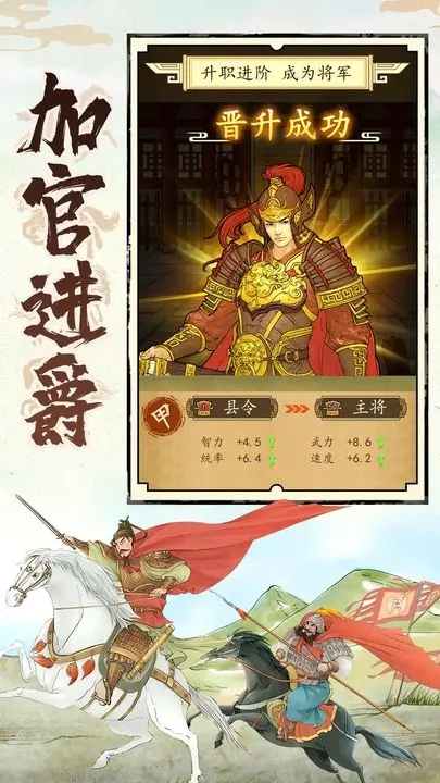 热血大唐破解图1