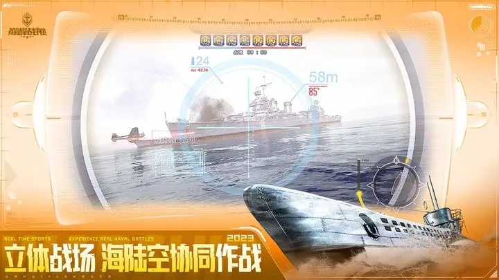 巅峰战舰官方版图2