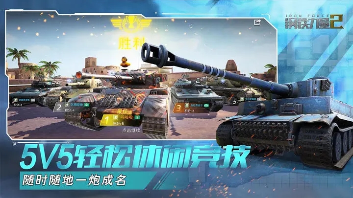 钢铁力量2破解内置菜单图1