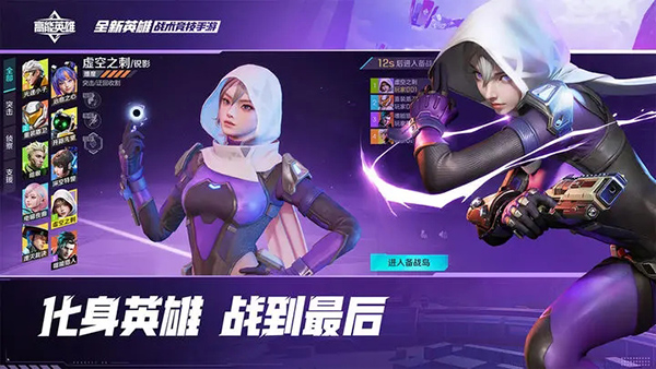 高能英雄破解无限钻石无限金币图1