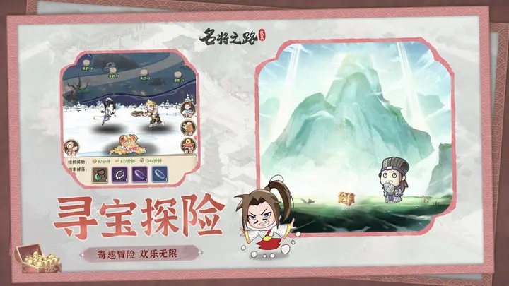 名将之路图3