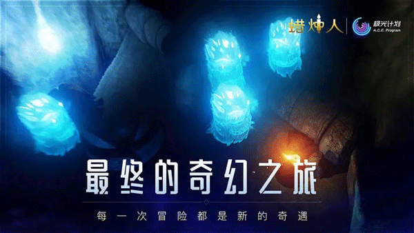 蜡烛人免费解锁完整版图2