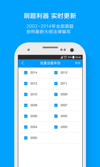 粉笔司考图4