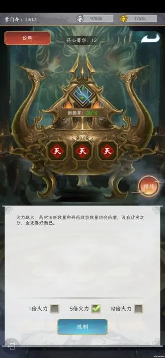 掌门太闲图3