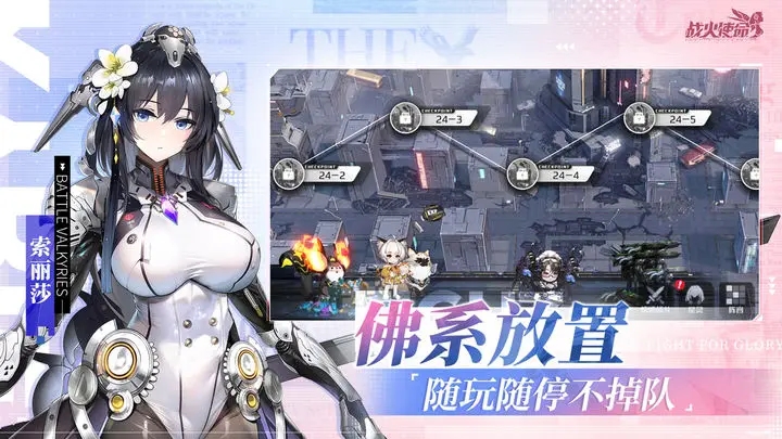 战火使命破解图5