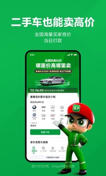 瓜子二手车官方版图5