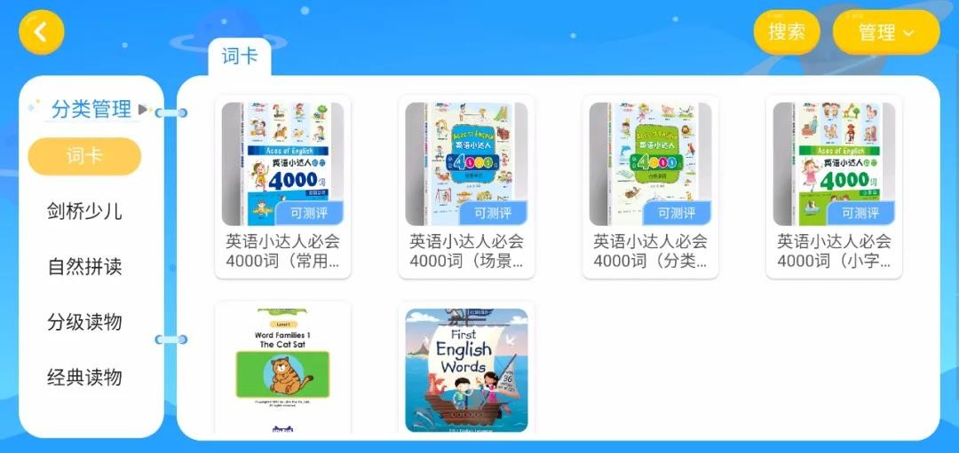 邦尼英语图1