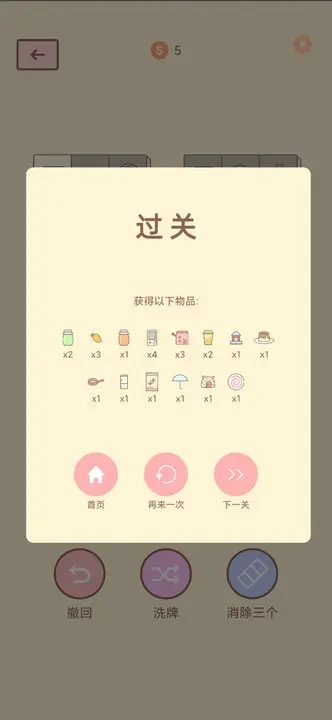 猫的房间游戏正版图2