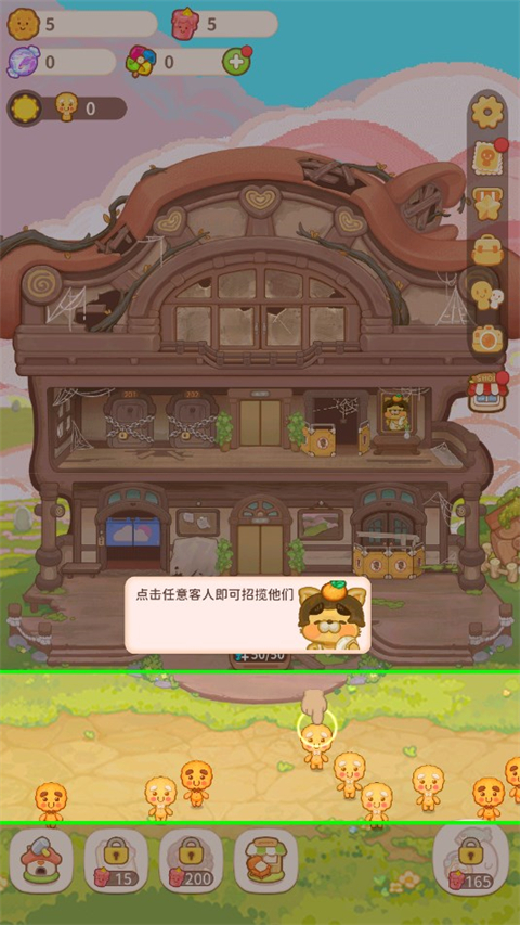 乌冬的旅店国际服(resortopia )