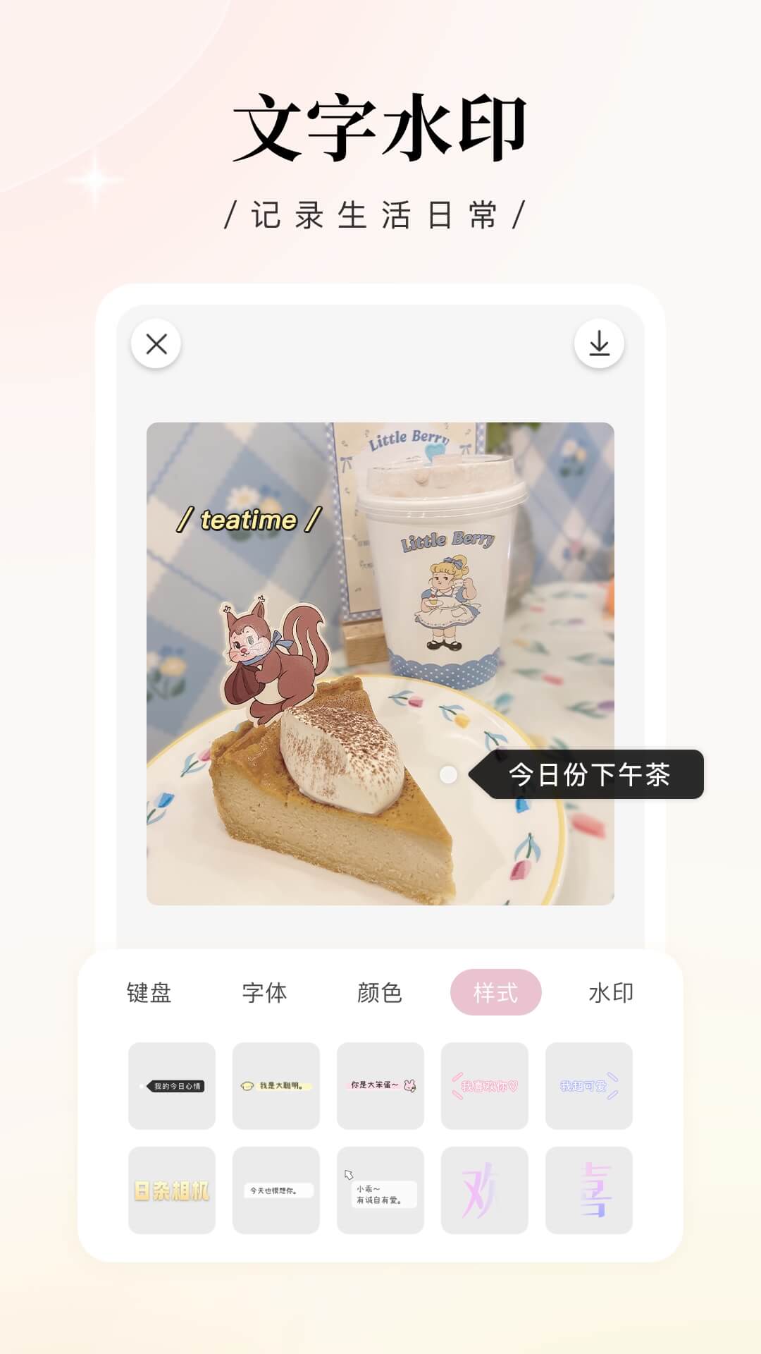 日杂相机app图4
