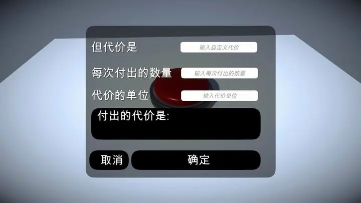 如果有一个按钮游戏图1