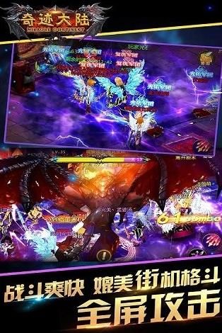 果盘奇迹大陆手游图3