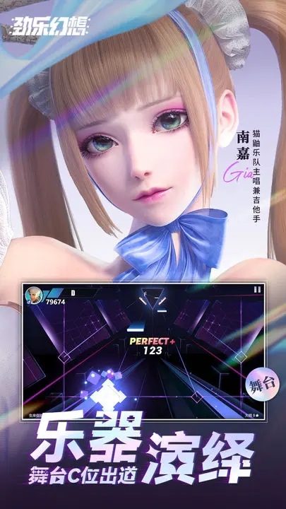 劲乐幻想内测版图3