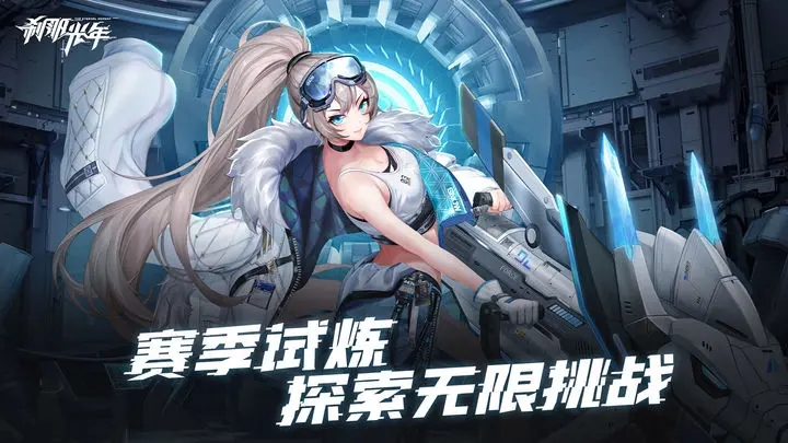 刹那光年图1