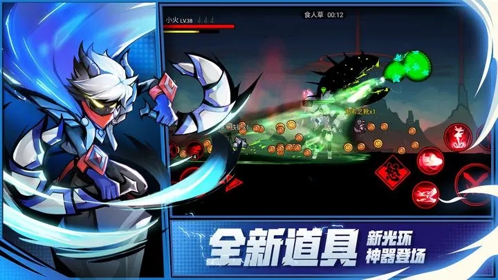 火柴人联盟2最新版本图2