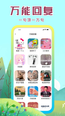 社恐快跑免费版图2