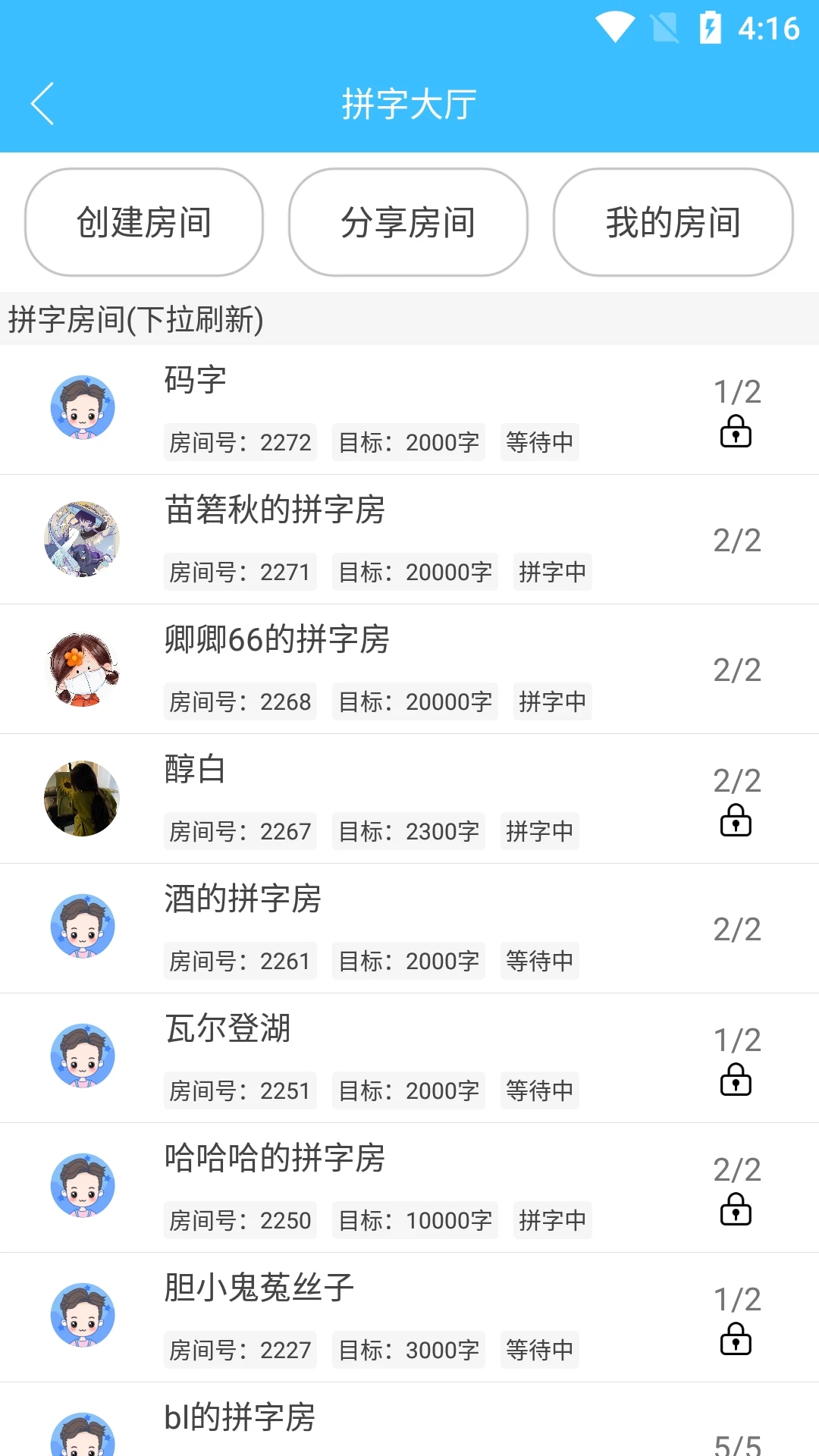 码字大师app图3