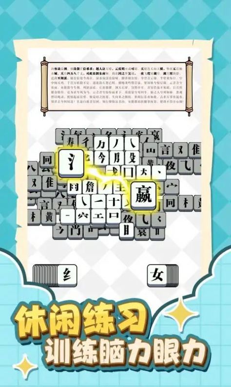 燃烧脑细胞游戏图3