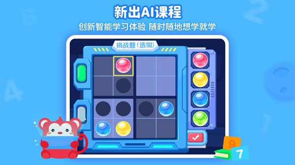 火花思维学生端图3