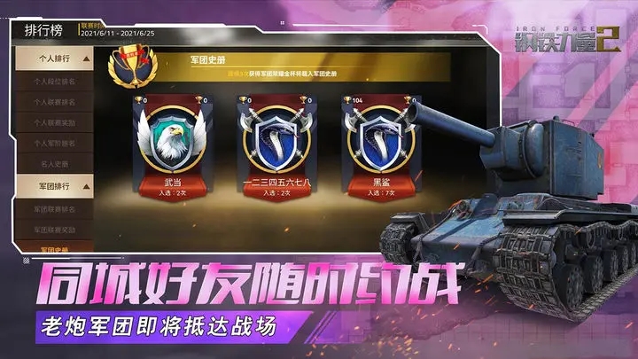 钢铁力量2破解内置菜单图5