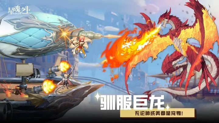 星魂之上图3