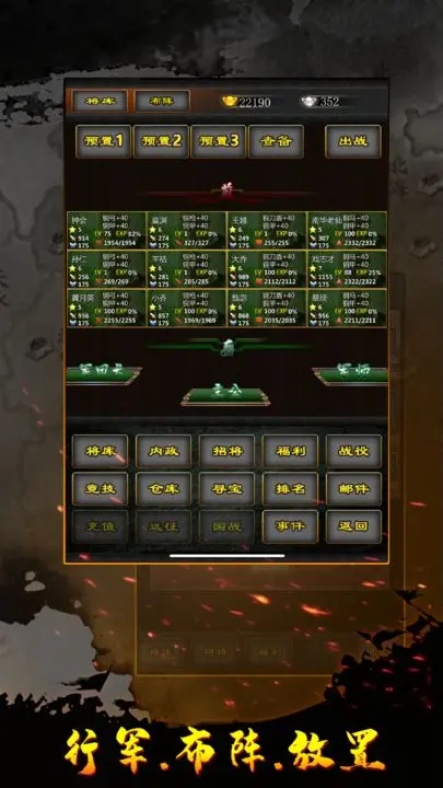 三国100%图3