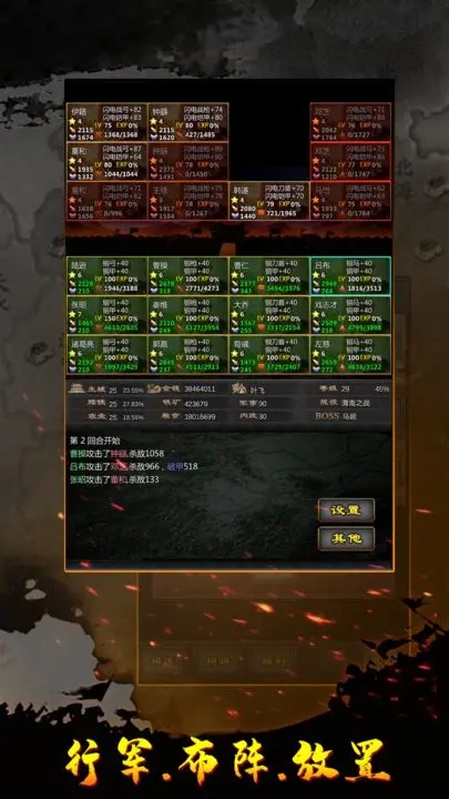 三国100%图4