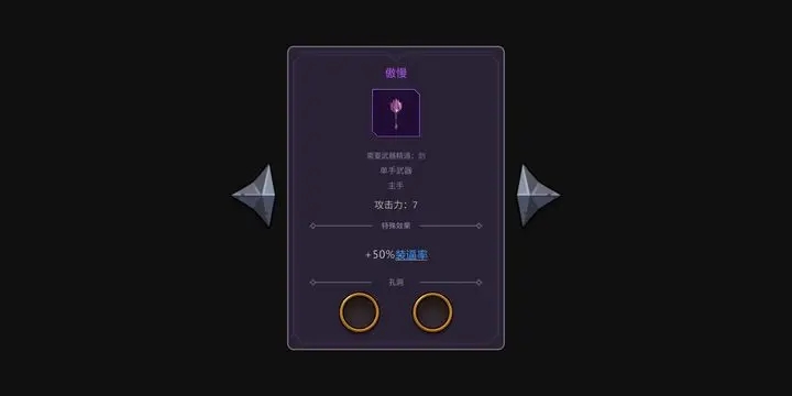 从零开始的勇者生活破解图3