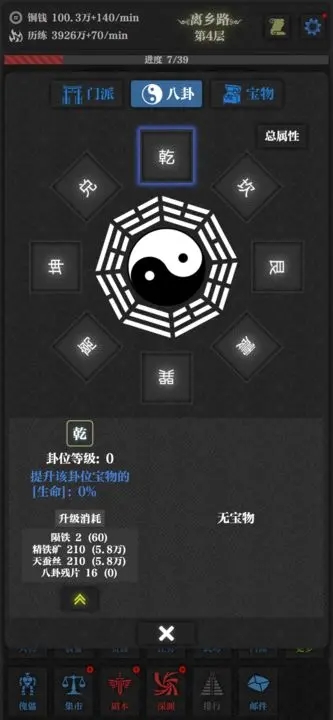无名小卒手游官网版图1
