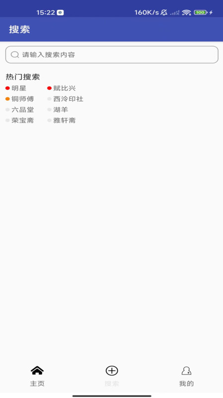 橘烟笔架图2