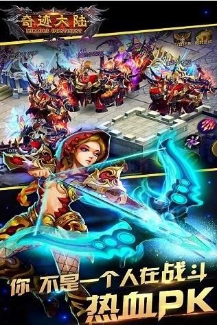 果盘奇迹大陆手游图1