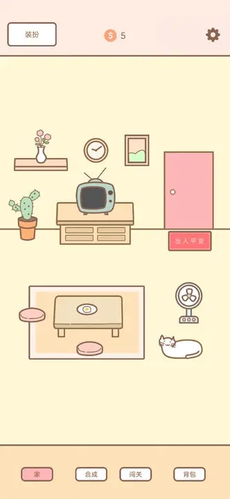 猫的房间游戏正版图3