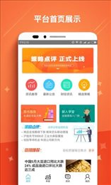 赢顺财经图3