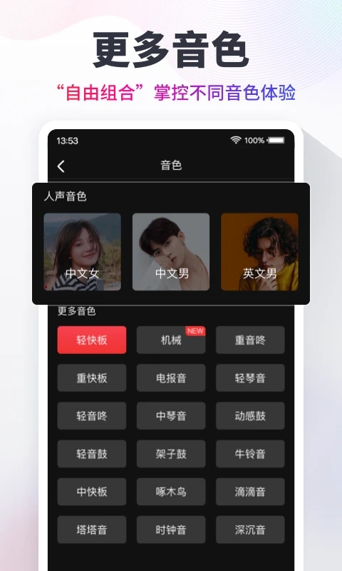 专业节拍器图3
