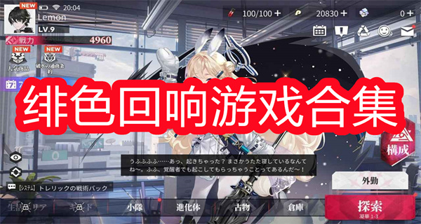 绯色回响