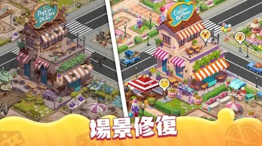 庄园烹饪厨师建造小镇图1
