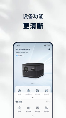 当贝遥控图4